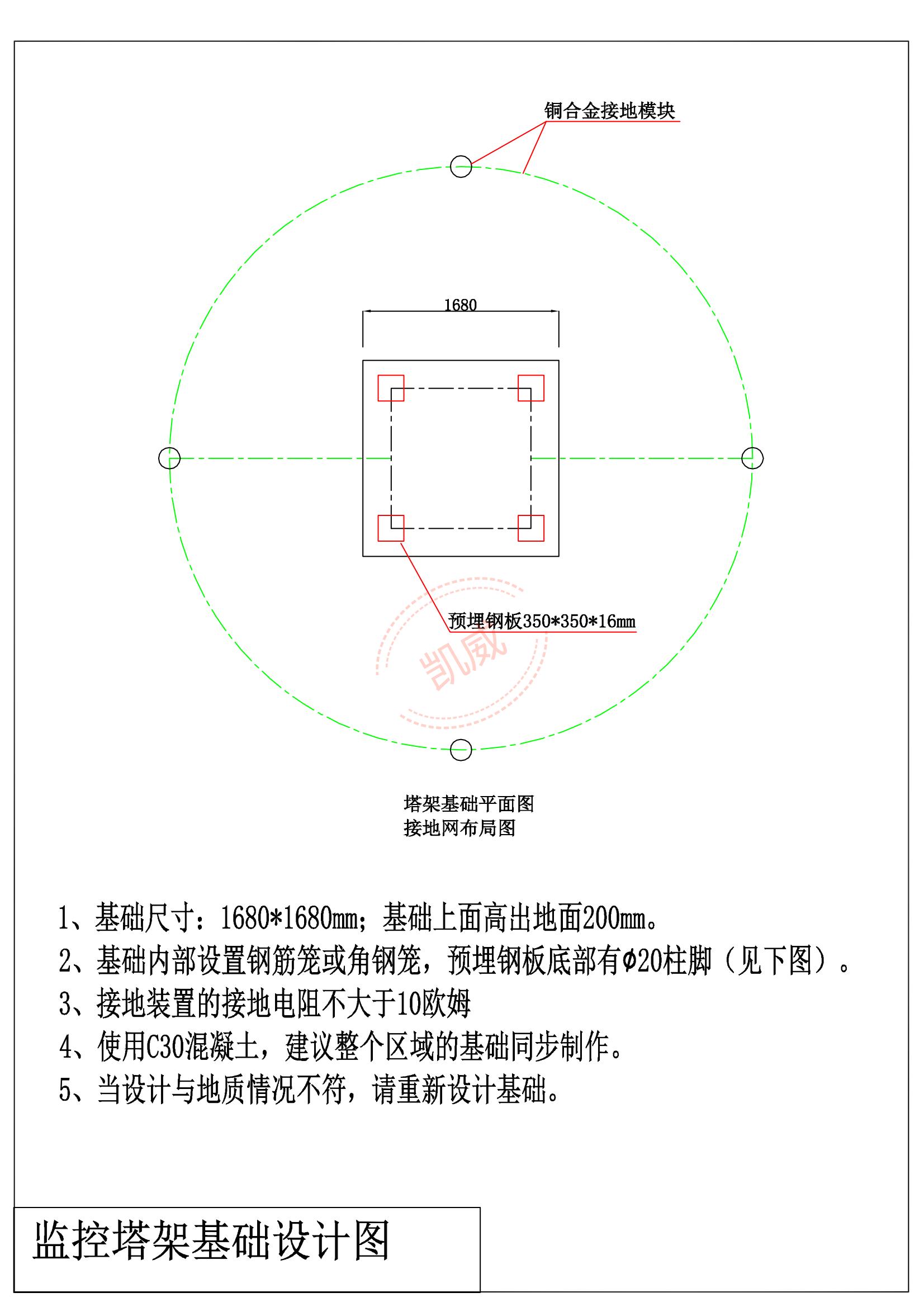 15米监控塔设计图20250902_01.jpg